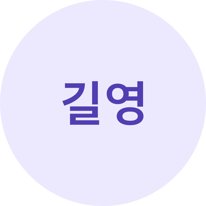 길영